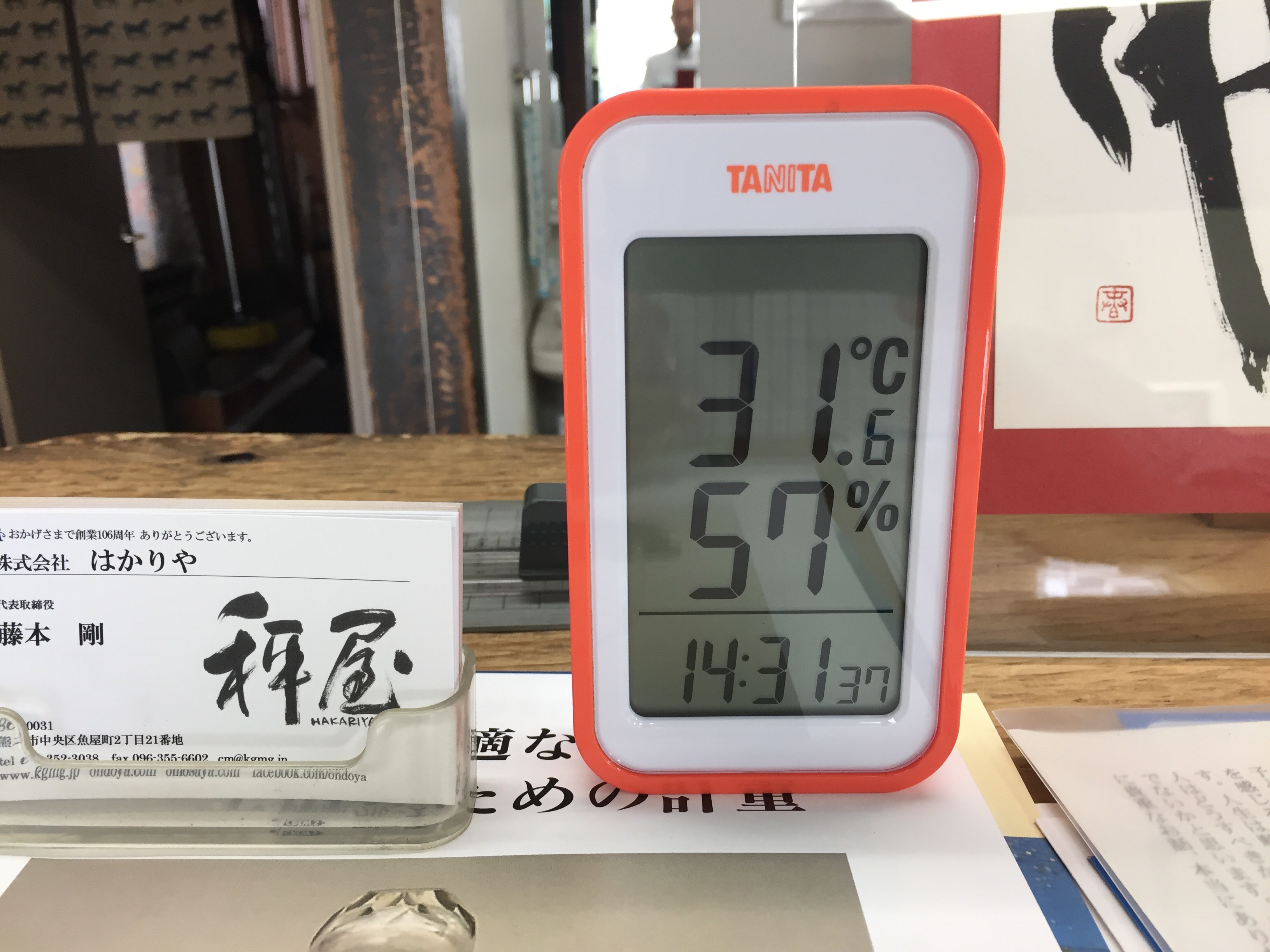 TT-559　デジタル温湿度計
