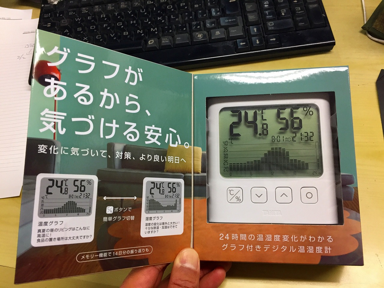 TT-581 デジタル温湿度計