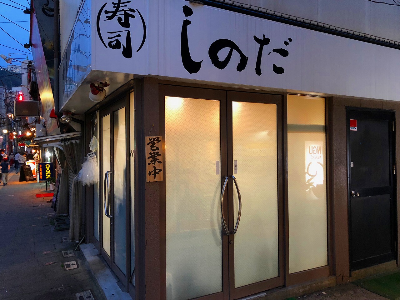 寿司　しのだ　長崎のお店です！