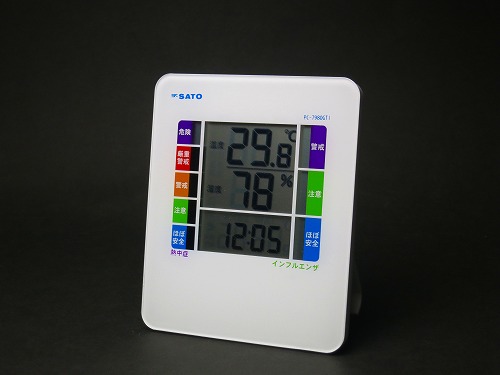 デジタル温湿度計 PC-7980GTI