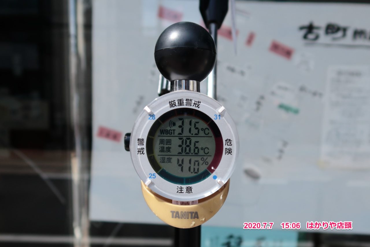 TT-562 黒球式熱中症指数計 熱中アラーム　2022.7.7　15：06　WBGT31.5℃