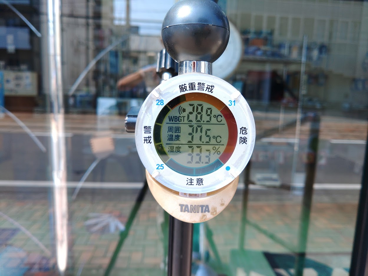 6/19　15:03
WBGT　28.9　厳重警戒
周囲温度　37.5℃
温度　33.3％