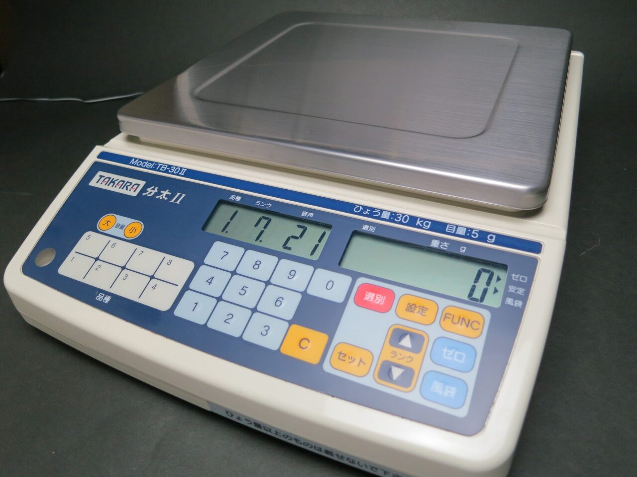 音声式重量選別機 分太Ⅱ